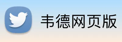 韦德网页版 Logo